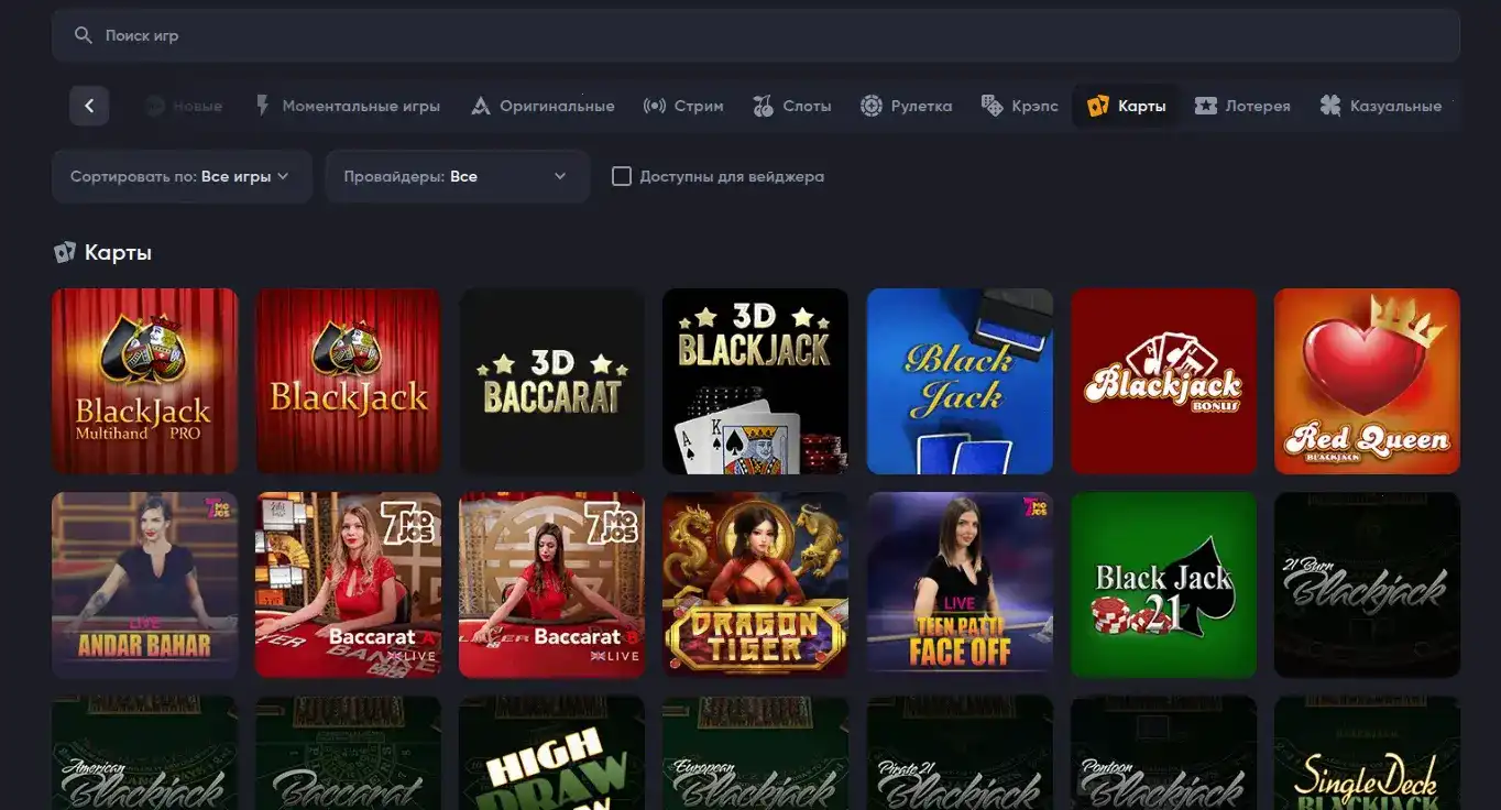 Интерфейс казино Бетон